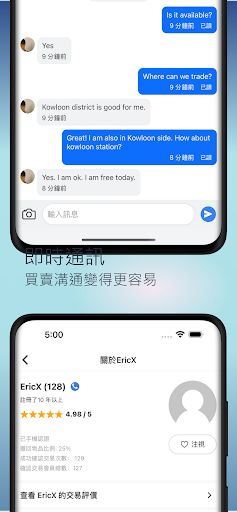 DCFever 二手買賣平台 Screen 3