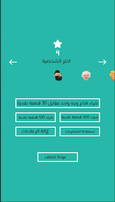 مستر بت - Screenshot 2