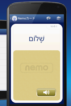 Nemo ヘブライ語のおすすめ画像2