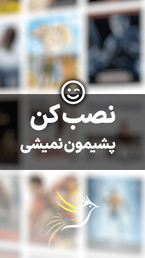 بلبل جان - فیلم و سریال دوبله