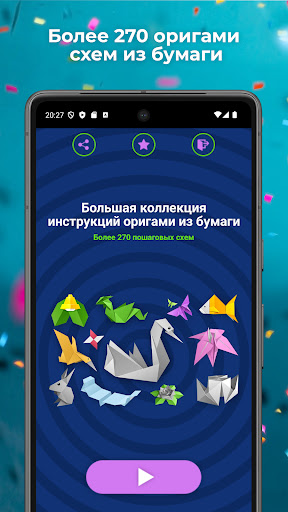 Предварительный просмотр приложения