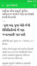 Mumbai Gujarati Newspaper