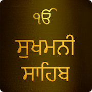 Top 34 Personalization Apps Like Sukhmani Sahib With Audio - Best Alternatives