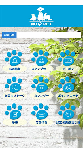 NC pet(エヌシーペット) Screen 2