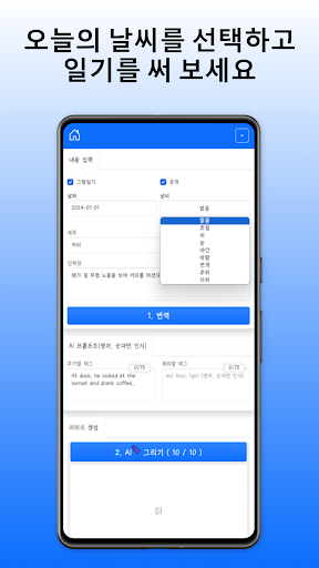 AI 그림일기 - 픽셀로그 Screen 2
