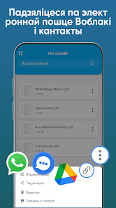 Здымак экрана