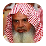الشيخ علي بن عبدالرحمن الحذيفي icon