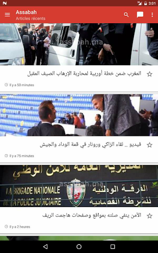 Assabah - الصباح screenshot 7