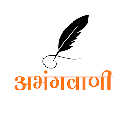 Icon image Abhangvani-(अभंगवाणी)