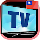 Taiwan TV sat info Download on Windows