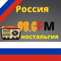Pадио ностальгия фм россия онлайн Nostalgia FM