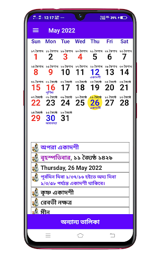 Bengali Calendar 2024 ( 1430 ) Screen 3
