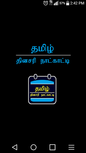 Android application Tamil Daily Calendar screenshort