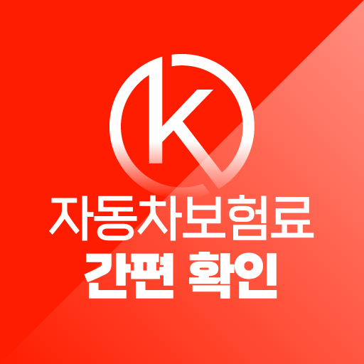 자동차보험 확인 사이트 - 다이렉트 자동차보험 logo