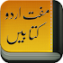 Library Of Urdu Books1.0