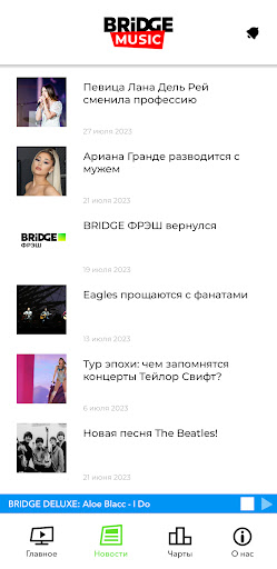 Bridge Music Screen 3