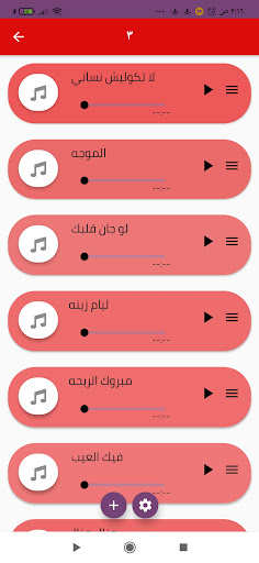جميع اغاني الدوزي Screenshot 3 - AppWisp.com