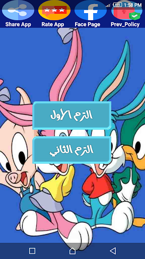 Android application هيا نتعلم دراسات خامسة ابتدائي screenshort