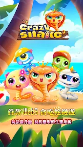 瘋蛇 : Crazy Snake Web3 遊戲