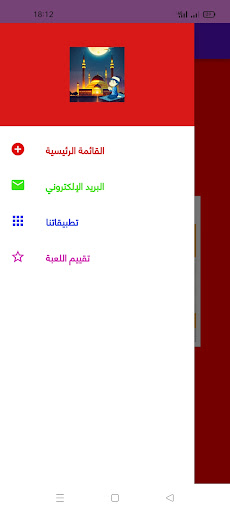 Android application مواقيت الصلاة screenshort