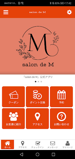 Android application 公式アプリ salon de M screenshort