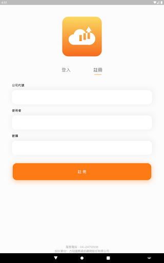 樂商化 Screenshot