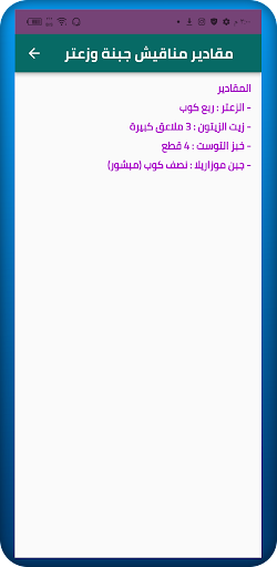 Wasfat  toast - وصفات توست