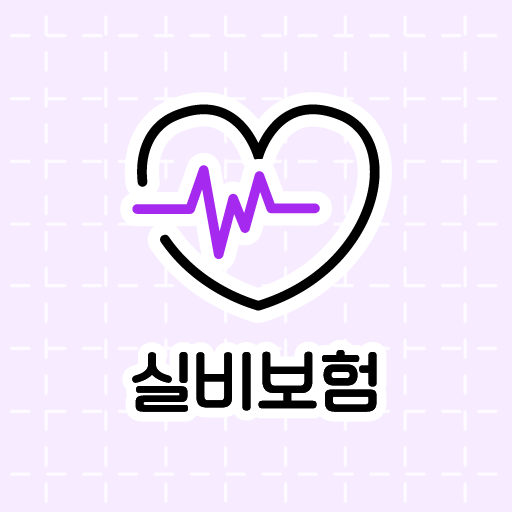 실비보험 비교사이트 -대장내시경, 대상포진, 예방접종료 logo