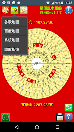 Ncc Feng Shui Compass poster 6