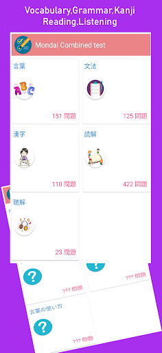 Android application JLPT Test screenshort
