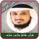 Fares Abbad offline . Fares abbad Quran mp3