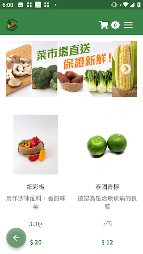 Android application 長青(英姐)素食有限公司 screenshort