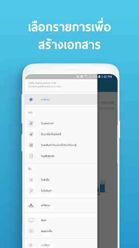 FlowAccount Classic Screen 3