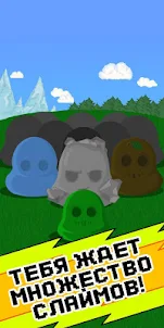 Feed the Slime clicker