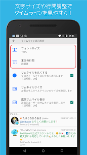 TwitPanePlus v15.1.4 Mod APK 3