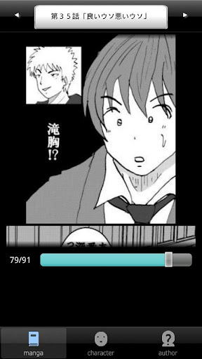 ラッキーボーイ５（漫画アプリ） Screen 3