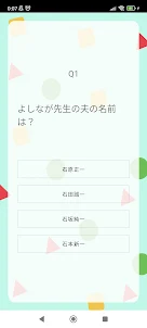 クイズ for クレヨンしんちゃん 検定