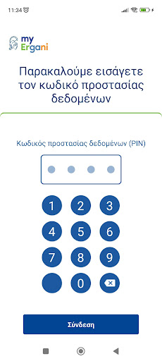 myErgani Screenshot 3 - AppWisp.com