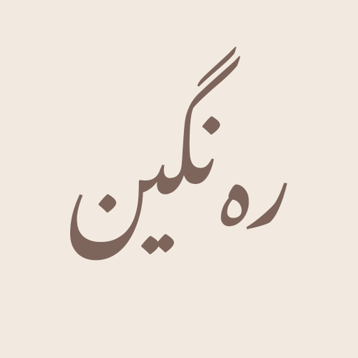 rengin logo