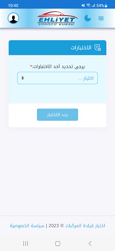 Ehliyet اختبار قيادة المركبات Screen 3