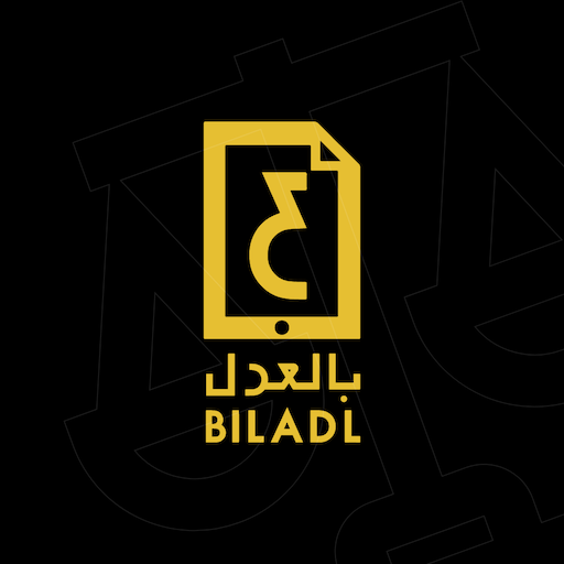 بالعدل - Biladl logo