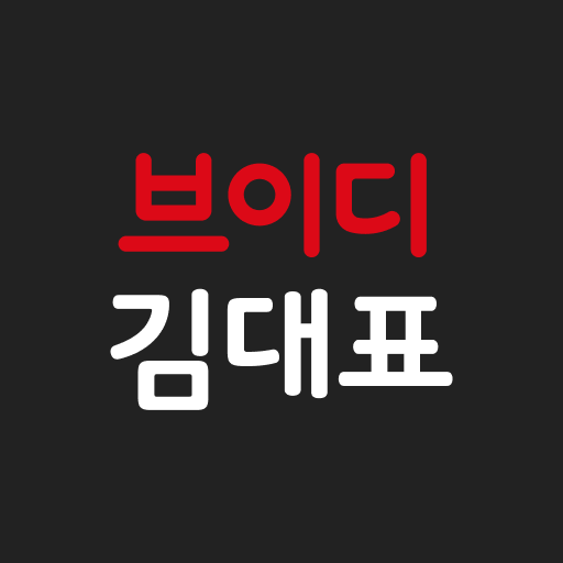 브이디김대표 logo