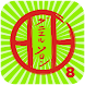 KARATE SHITO-RYU 8 - Androidアプリ