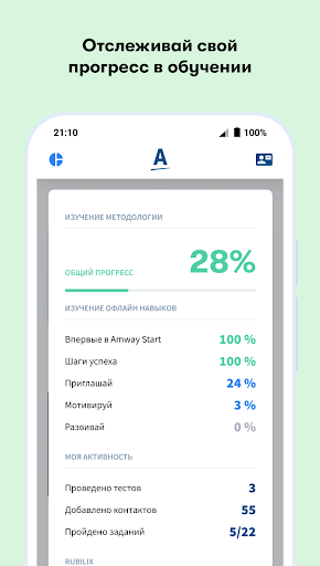 Amway Start Screen 3