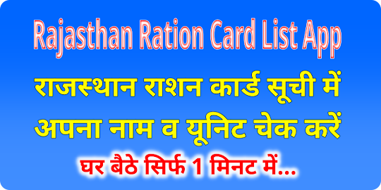 Rajasthan Ration Card List App