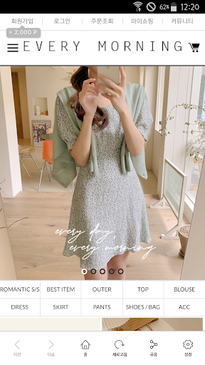 Android application 에브리모닝 screenshort