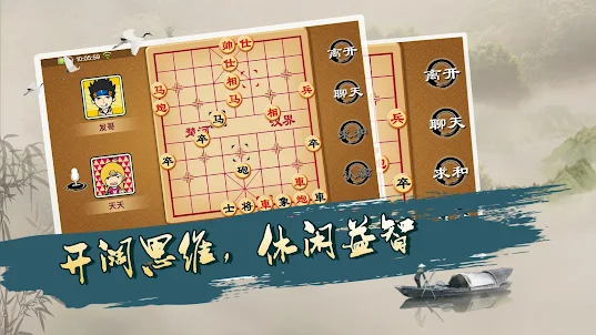 Chinese Chess - Online