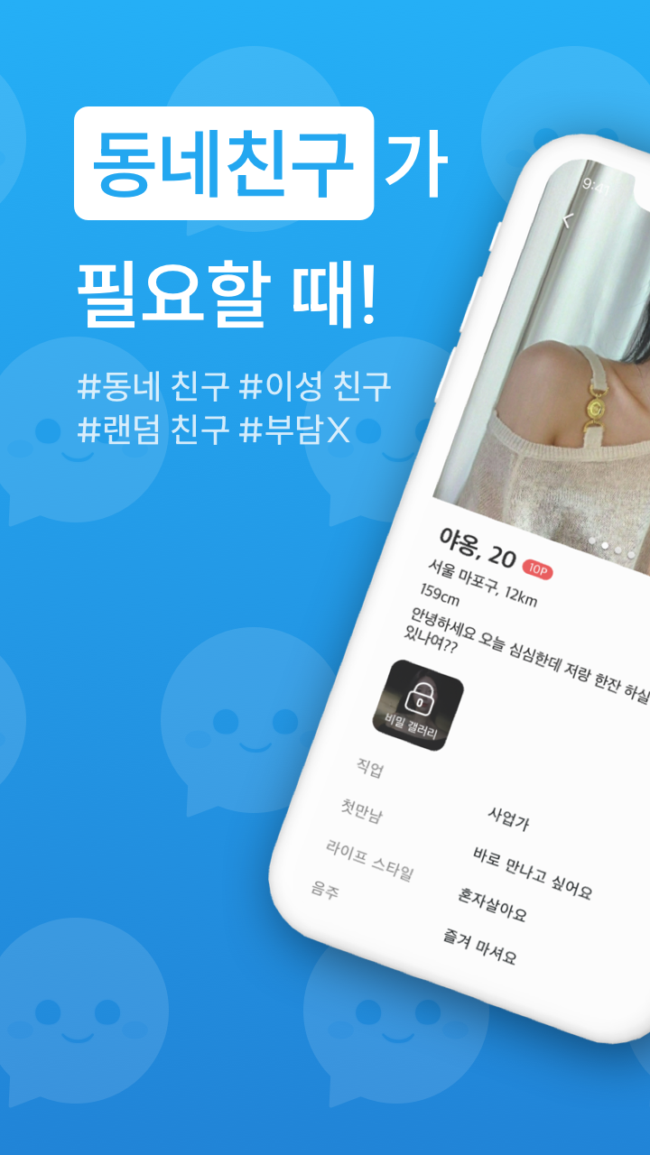 Pc에서 랜톡친구 랜톡 랜덤채팅 채팅 만남 랜챗 - 랜톡친구 앱을 다운로드 - Ld플레이어