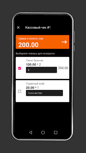 Android application О!Касса screenshort