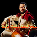 Cover Image of डाउनलोड حمود السمه  APK